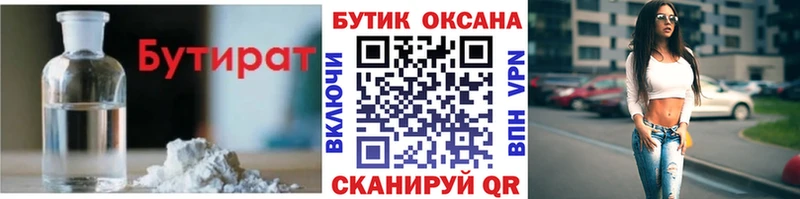 кракен как зайти Тарко-Сале Бутират бутандиол