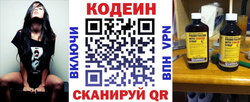 купить наркоту  Тарко-Сале  Кодеин Purple Drank 