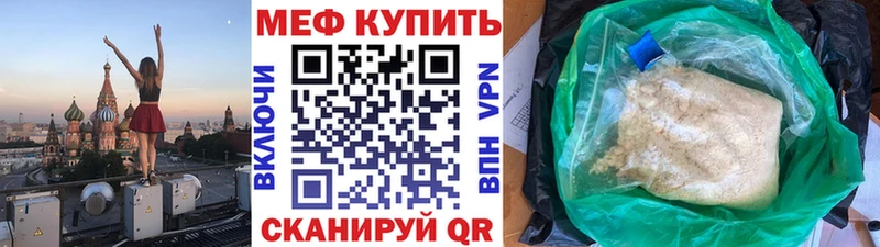 МЕФ VHQ  Тарко-Сале 